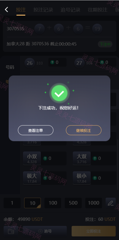 海外多语言pc28系统/java28竞猜游戏/28游戏源码 - 5