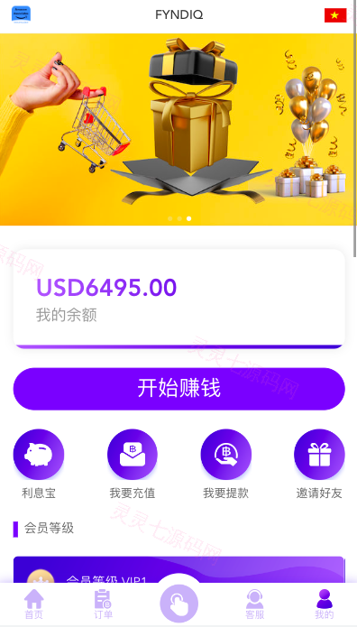 多语言海外抢单刷单源码/打针/叠加组//前端vue/订单自动匹配系统 - 3