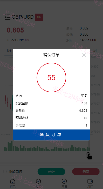 新版微交易微盘系统/外汇期货贵金属虚拟币微盘源码 - 8