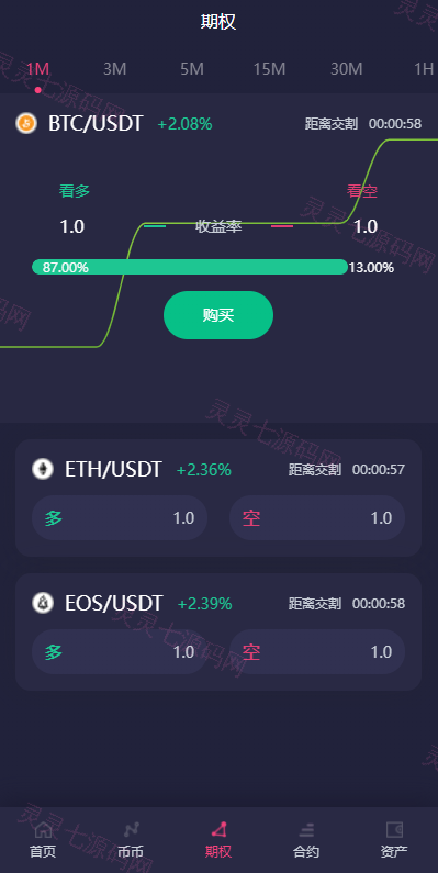 全新16国语言交易所/期权永续/申购质押挖矿/区块链交易所 - 13