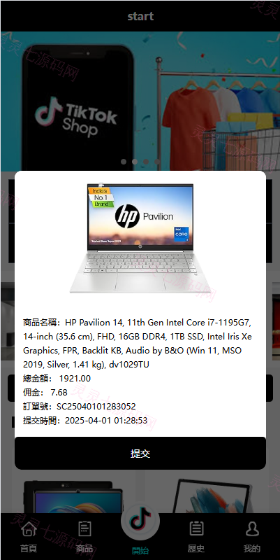多语言tiktok抢单刷单系统/海外抢单系统/连单卡单 - 6