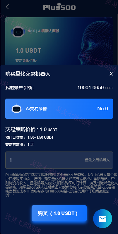 新UI海外量化机器人/多语言虚拟币投资系统/前端vue - 6