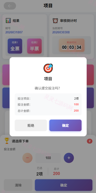 多语言电影抢票系统/购票竞猜下注/票房抢购 - 7