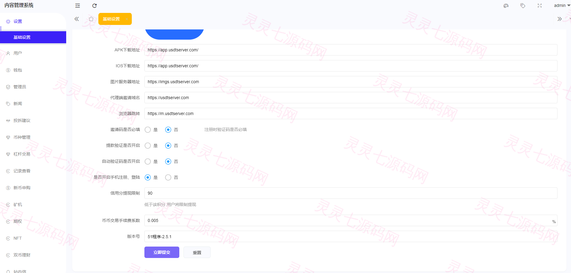 全开源区块链交易所系统/币币期权交易/IEO/跟单/锁仓理财 - 26