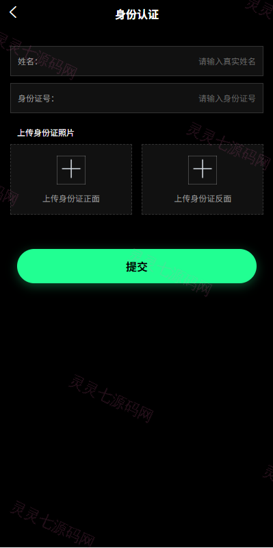 新版海外虚拟币微盘/秒合约微交易/时间盘/信用分 - 9