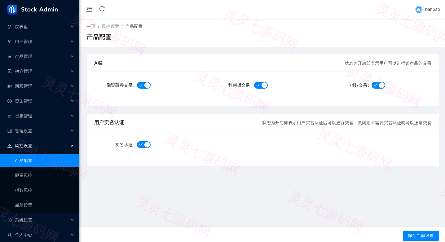 Java股票系统/港股a股系统/新股申购/股票交易源码 - 15