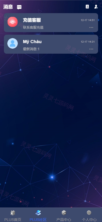 新版海外投资理财系统/多语言投资返利/IM社区/10级分销 - 6