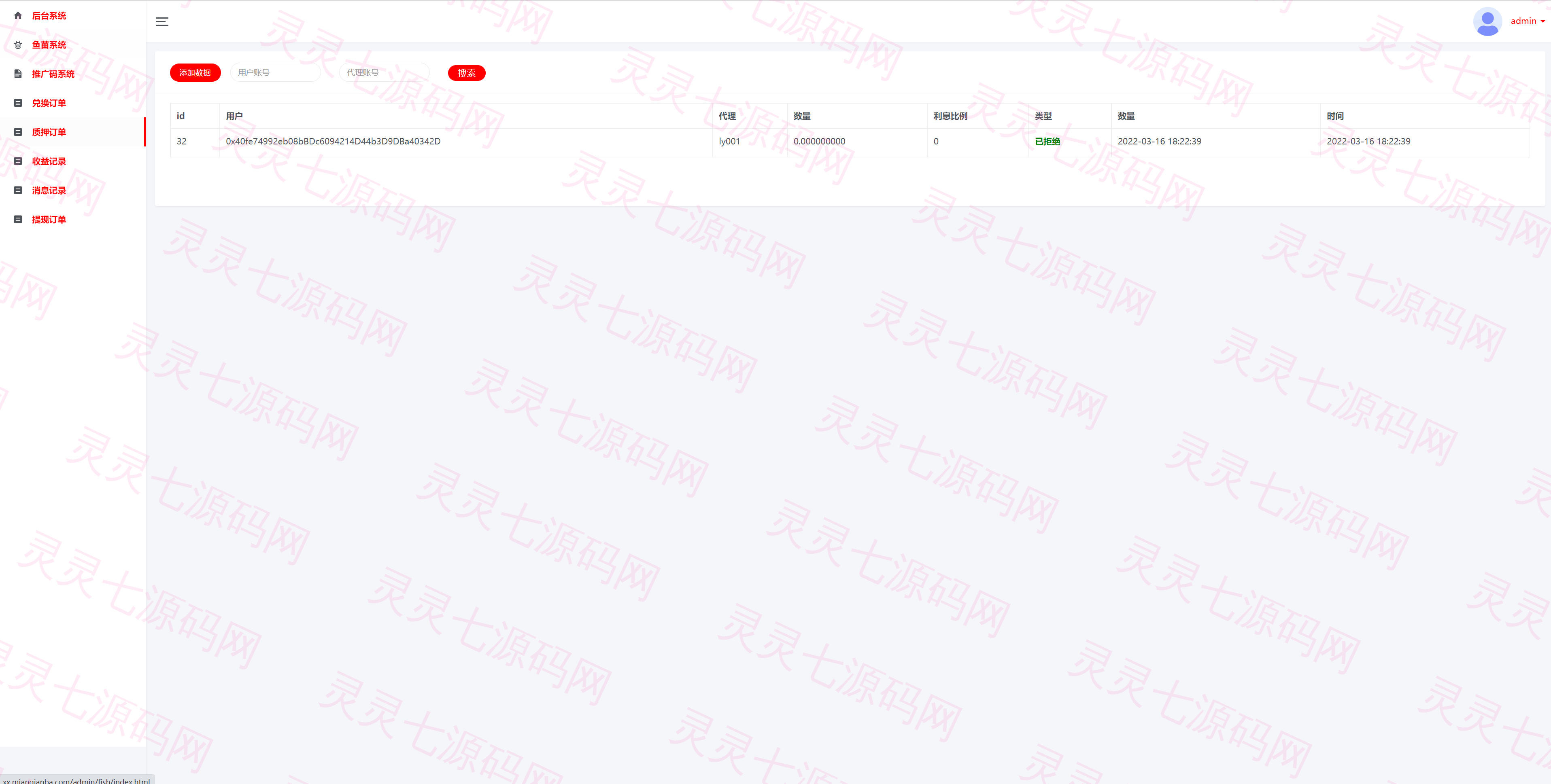 usdt授权秒U系统/usdt质押盗U系统/usdt质押挖矿 - 9