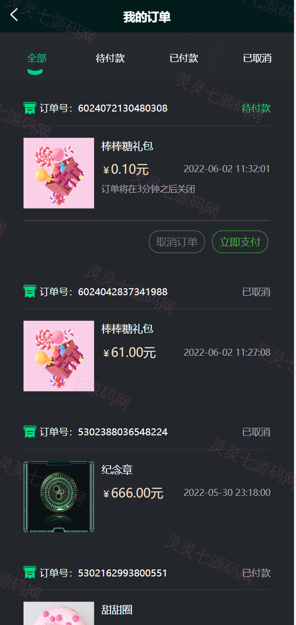 运营版nft数字交易系统/艺术数字藏品系统/源宇宙区块链nft - 10