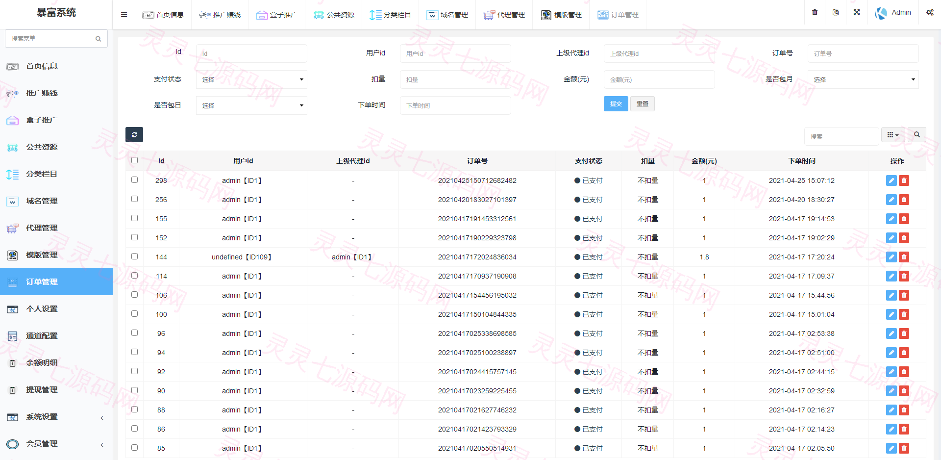 完美运营版视频知识付费打赏系统多种防封方案可选全新弹窗支付 - 11