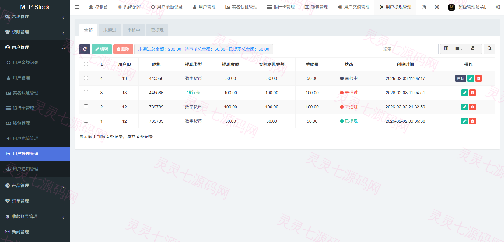 多语言微盘系统/虚拟币微交易/时间盘秒合约 - 18