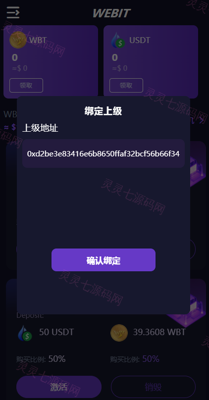 双语言dapp区块链理财系统/dapp理财分红/质押挖矿/区块链投资系统 - 2