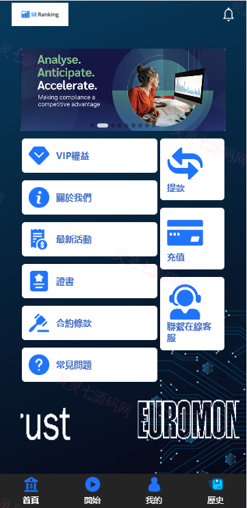 海外APP软件抢单刷单系统/连单卡单/前端uniapp - 2