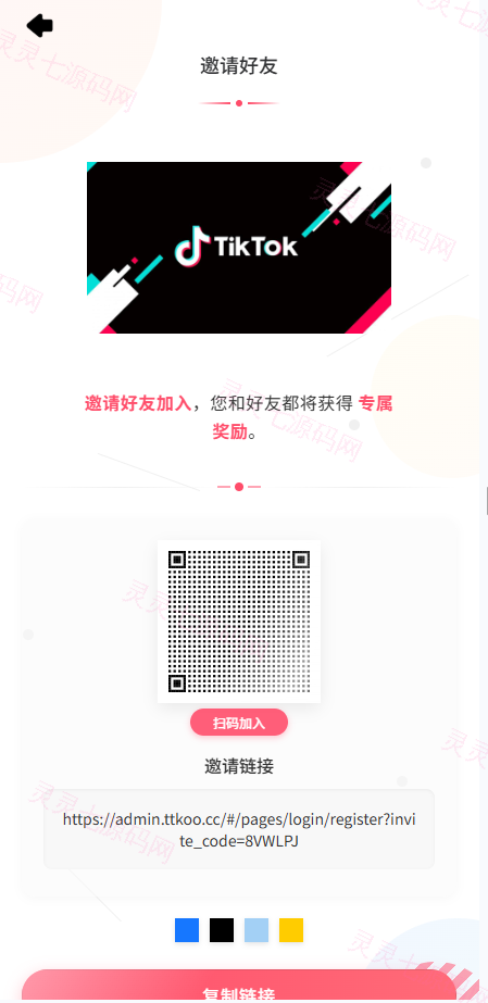 海外tiktok抢单刷单系统/手动派单/爆单卡单 - 10