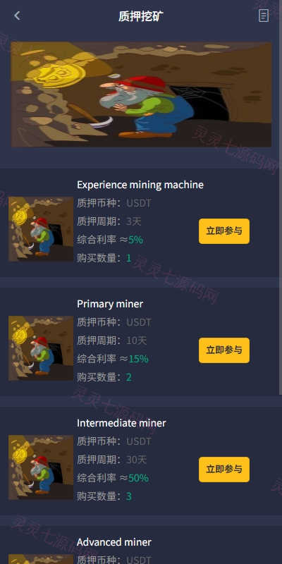 海外交易所系统/合约/期权/质押/秒合约/插针控制/申购 - 13