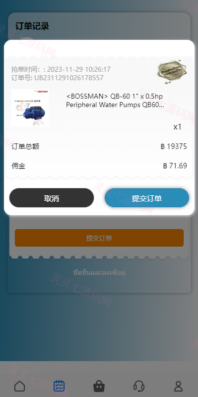 运营版海外抢单刷单系统/泰国刷单源码/多语言抢单刷单 - 7