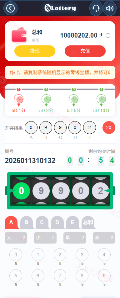 运营版快三竞猜投注系统/多语言彩票/预设系统彩 - 6