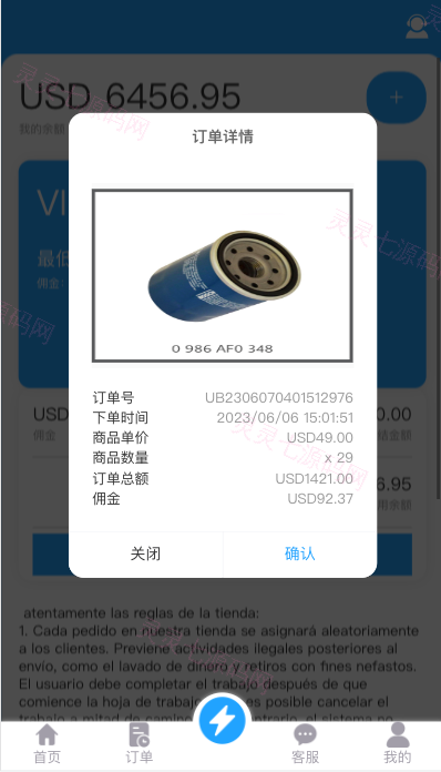 多语言抢单刷单系统/海外抢单商城/订单匹配源码/打针/前端vue - 9