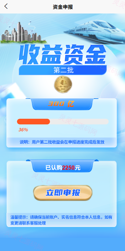 新UI投资理财系统/一路一带投资/签到/邀请返利 - 11