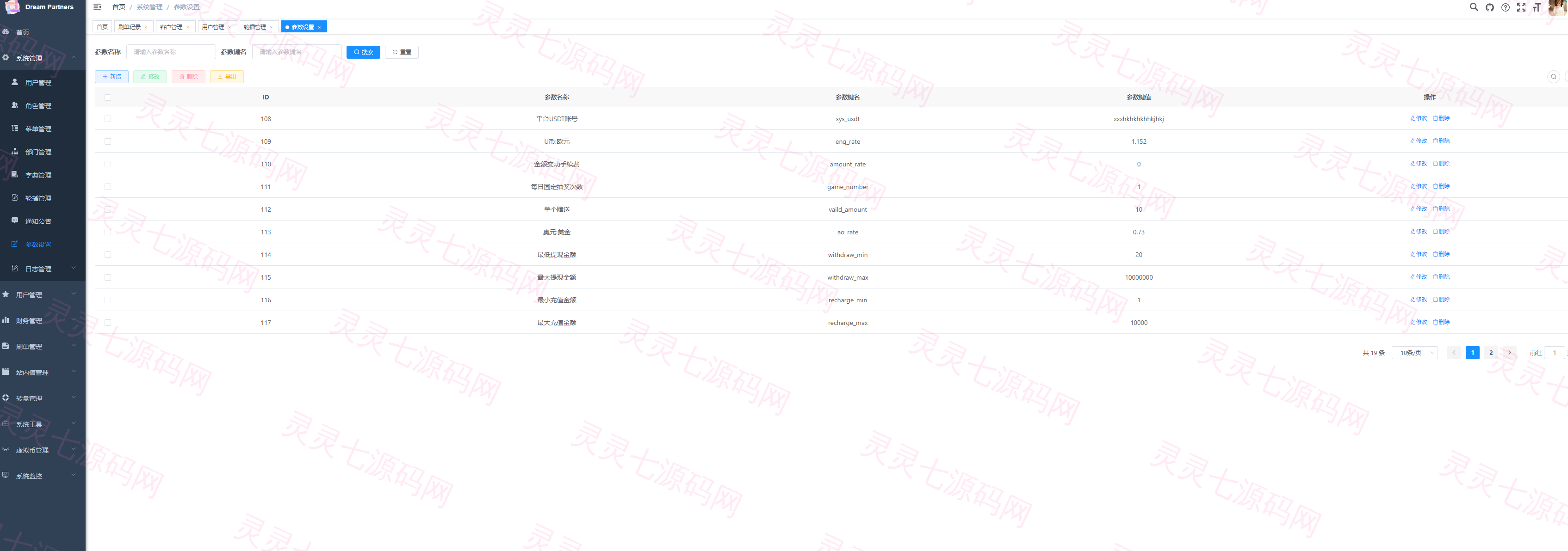 java版刷单系统/多语言抢单刷单源码/可连单加额外单 - 13