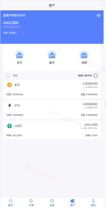 海外多语言交易所系统/秒合约交易/新币认购/前端uniapp - 9
