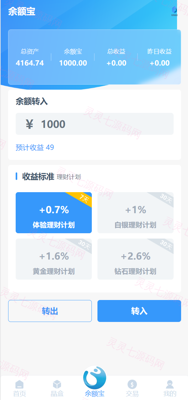 全新ui矿机系统/区块链云算力矿机/余额宝理财/虚拟币交易市场 - 3