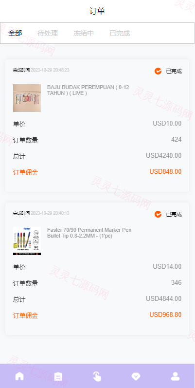 多语言海外抢单刷单系统/分组杀/打针做单/订单自动匹配系统 - 7