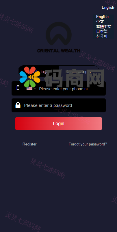 全新UI五种语言微盘系统/出海版理财系统/外汇投资理财/虚拟币USDT充值 - 1