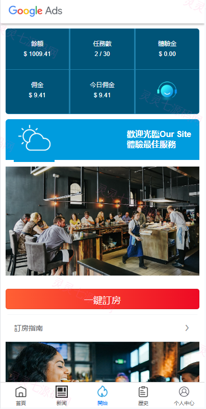 多语言酒店抢单刷单系统/海外Google酒店刷单/卡单连单 - 5