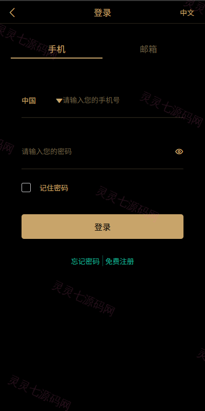 多语言交易所/币币期权/永续合约/申购/C2C/贷款理财 - 1