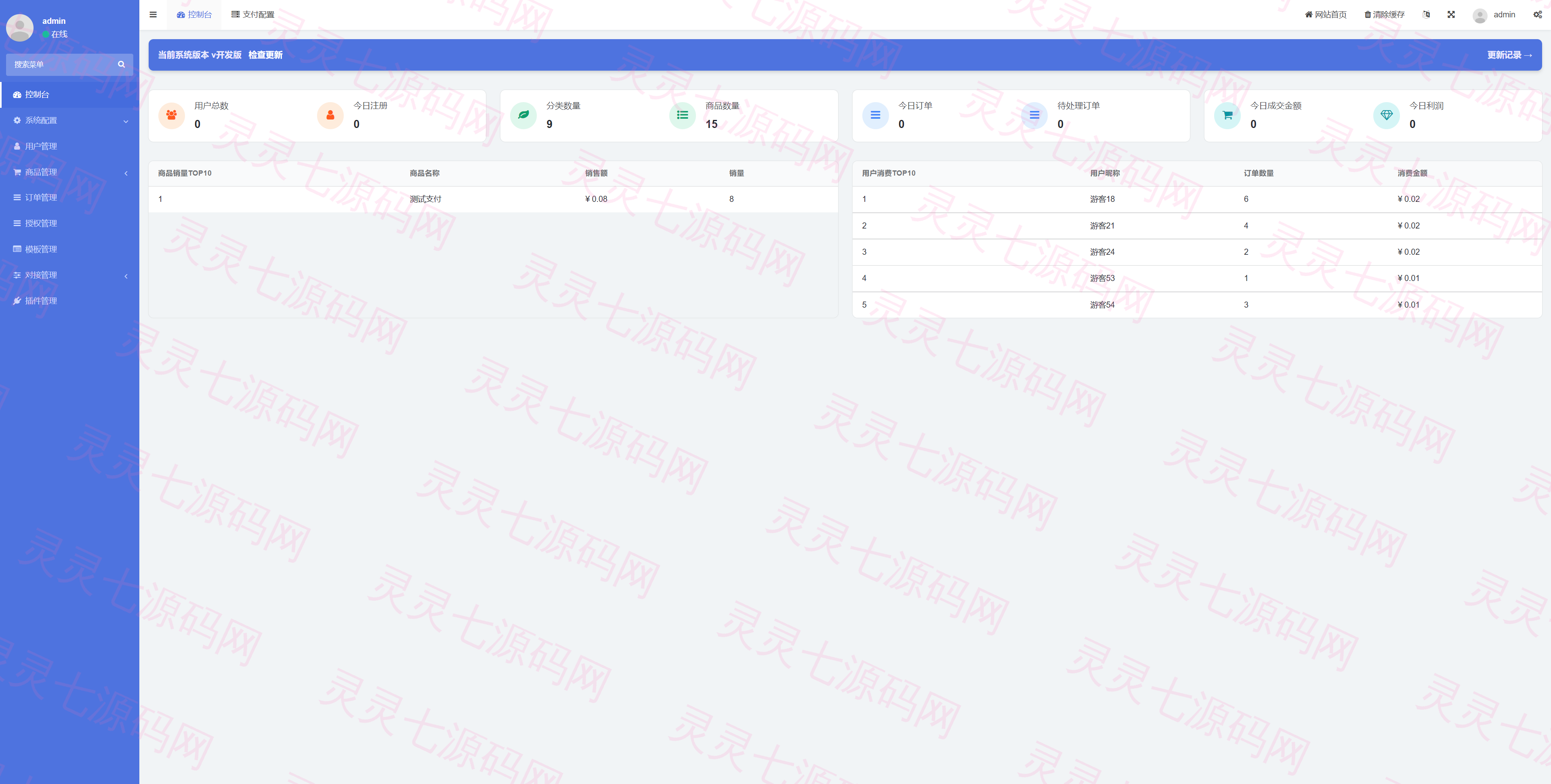 usdt发卡支付/授权盗U转账系统/im/tp钱包无授权提示/鱼苗授权TG提醒 - 7
