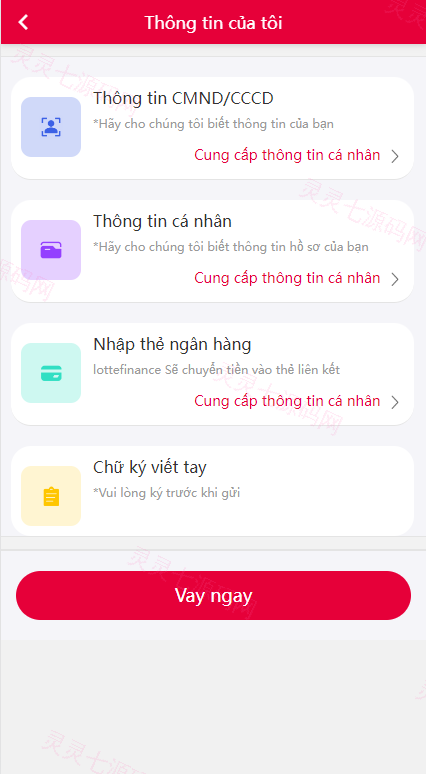 越南小额贷款系统/贷款平台源码/套路贷源码 - 3