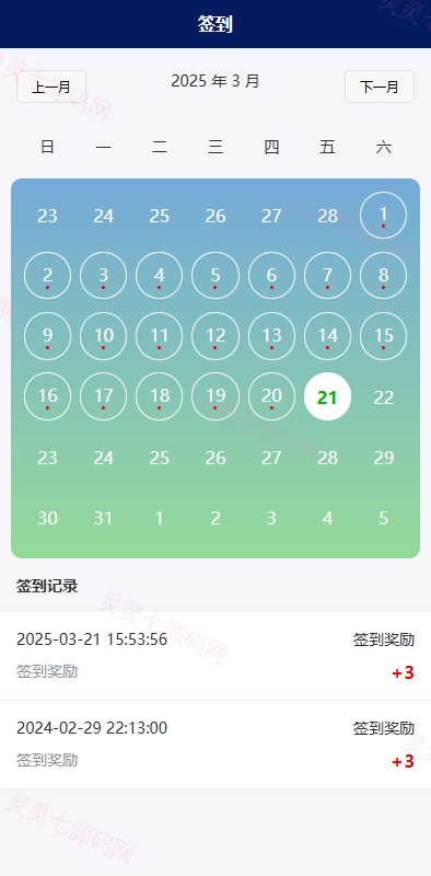 股票债券投资理财系统/贷款/投资收益计算/前端uniapp - 10