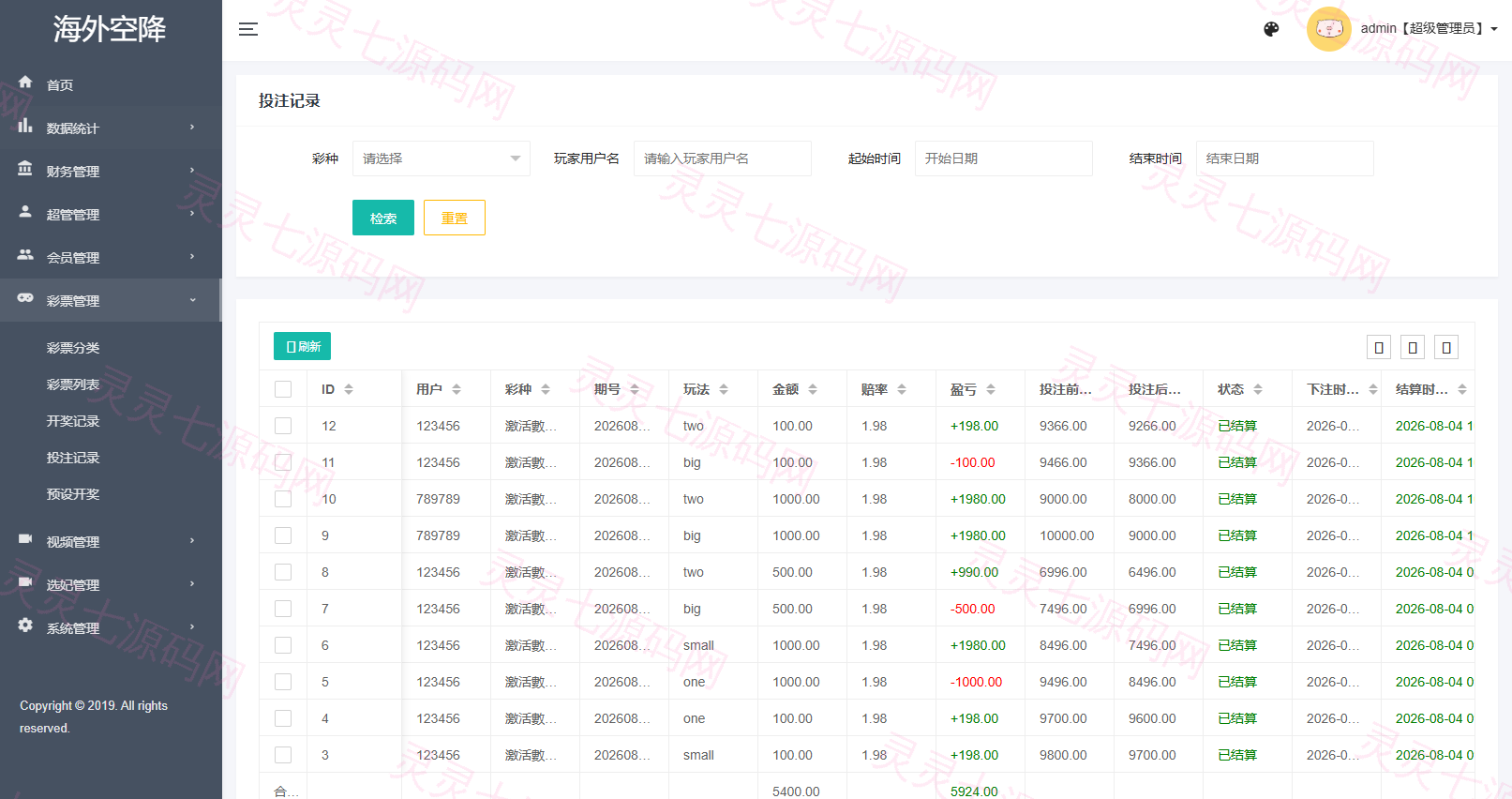 多语言欧美空降约炮/同城任务/海外空降系统 - 20