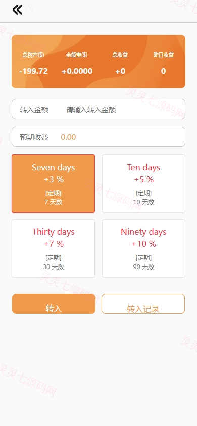 海外抢单刷单系统/多语言连单卡单/刷单源码 - 8