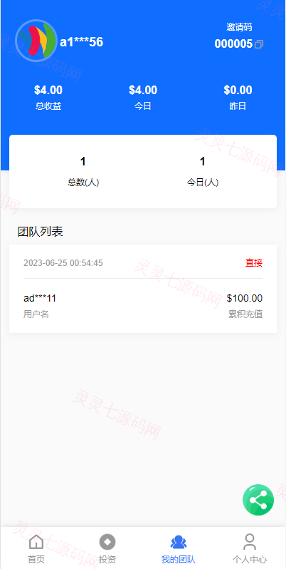 新版多语言海外投资理财系统/影视外汇虚拟币理财投资系统 - 9