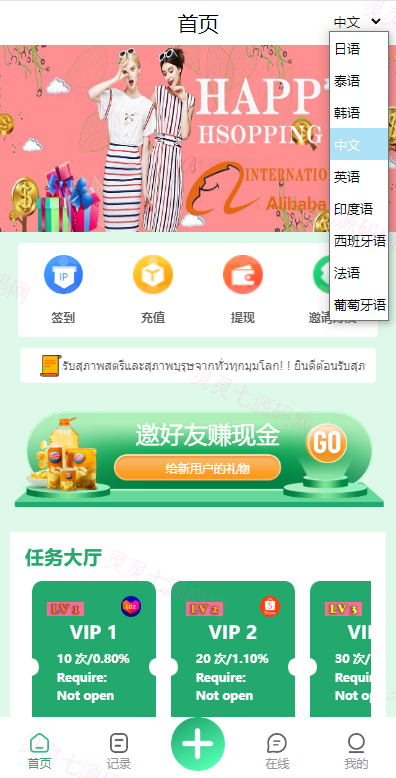 九套UI可切换海外抢单刷单系统/订单自动匹配系统/分组杀/连单控 - 4
