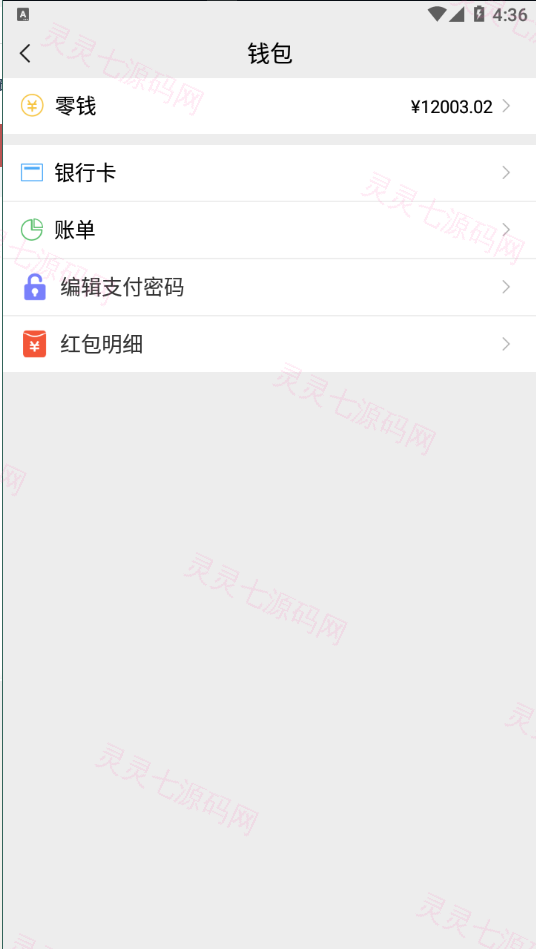 精仿微信im即时聊天系统/语音视频通话/社交即时通讯 - 9
