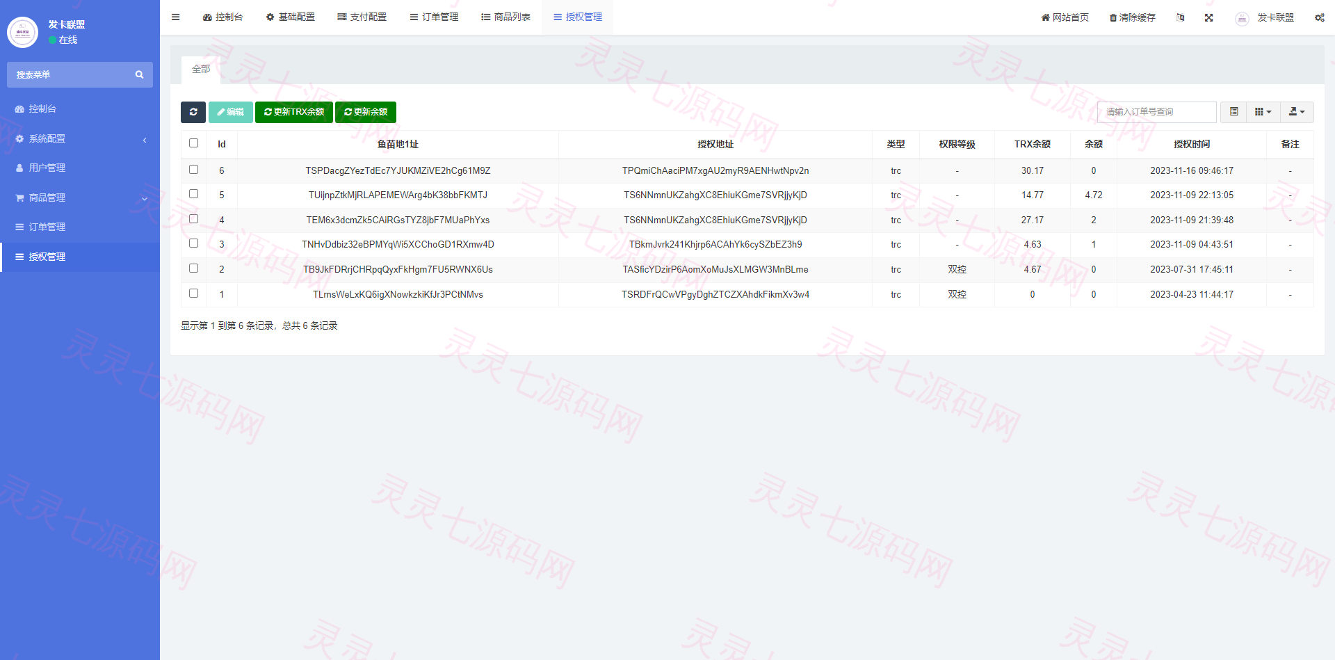 二开版发卡授权盗U系统/trc/erc双链授权秒U/欧意IM无提示 - 16