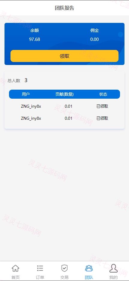 多语言海外抢单刷单源码/快杀盘代理/业务员/亚马逊60关卡任务 - 6