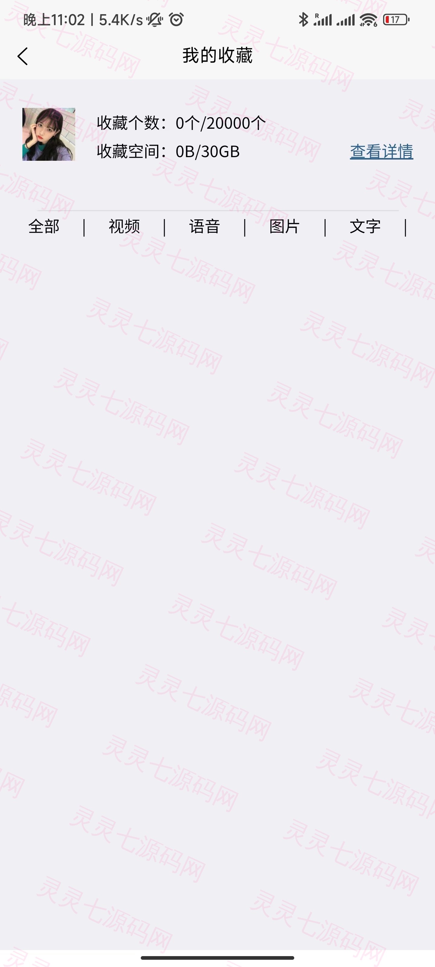 uniapp版即时通讯IM社交交友聊天语音视频通话APP（IOS）/PC/H5 - 7