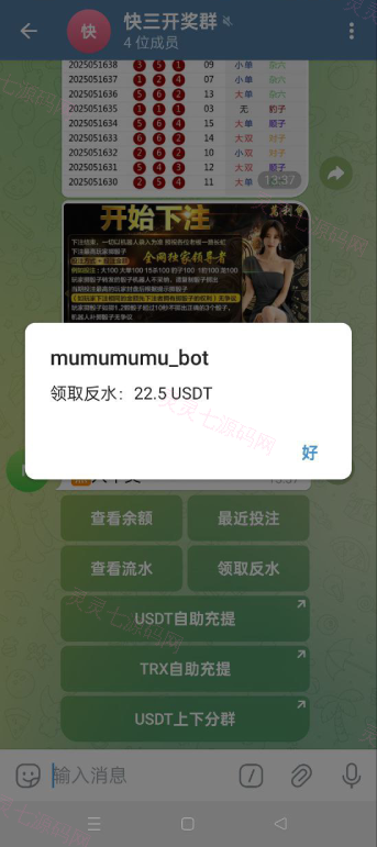 飞机快三游戏/telegram快三游戏/手动上下分 - 5