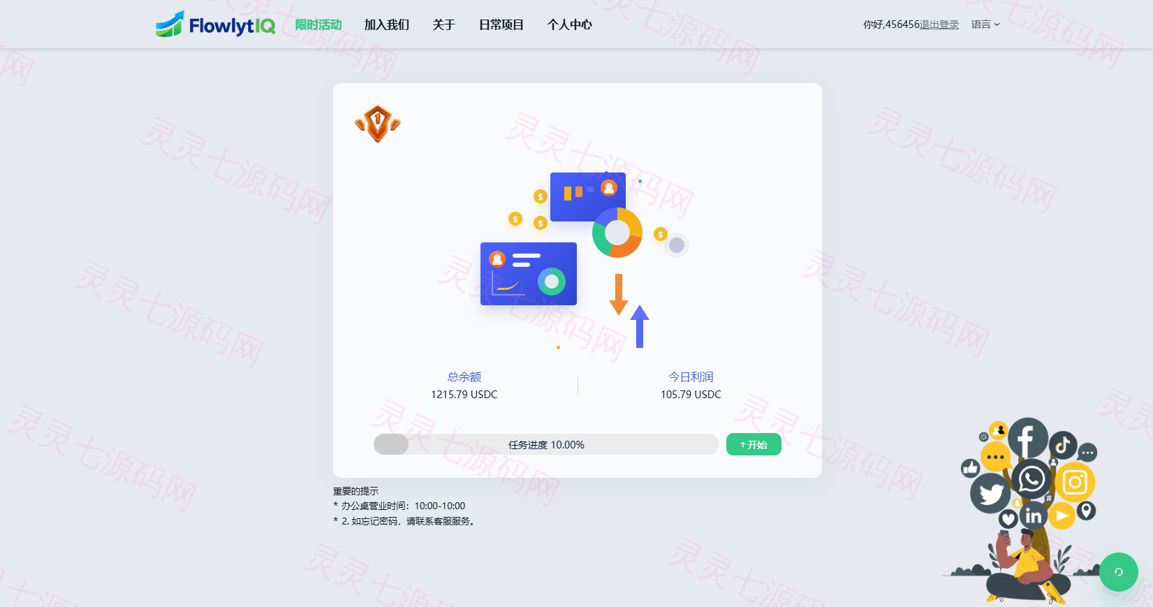 新UI海外APP软件优化抢单刷单系统/软件刷单/电脑自适应 - 4