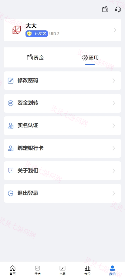 A股系统/Java股票系统/新股申购/大宗交易/股票交易系统 - 13