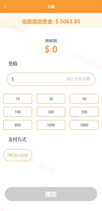 海外tiktok抢单刷单系统/前端uniapp/多语言刷单打针 - 9