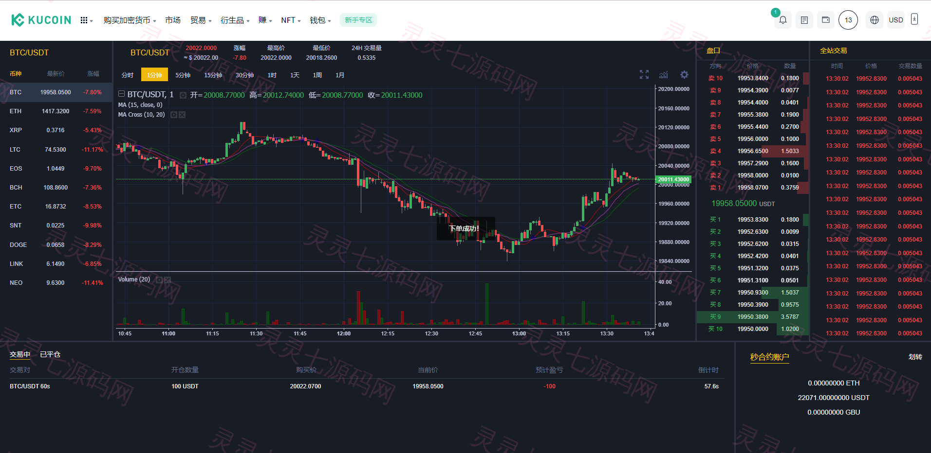 二开精仿kucoin交易所/矿机质押/币币秒合约多语言交易所 - 3
