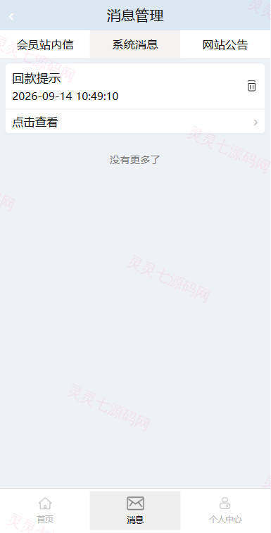 音乐打榜伪商城系统/订单自动匹配/打码/代理后台 - 6