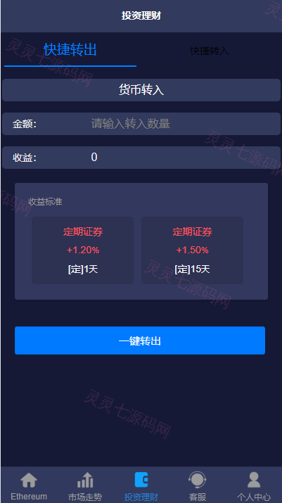 二开版uinapp版28系统/多语言28投资理财系统 - 8