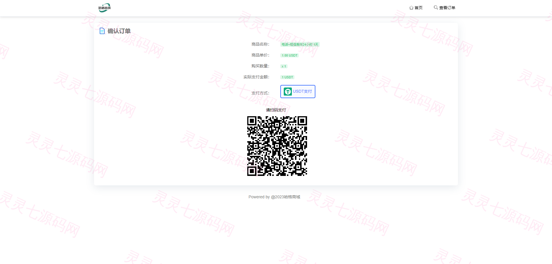 二开版发卡授权盗U系统/trc/erc双链授权秒U/欧意IM无提示 - 4