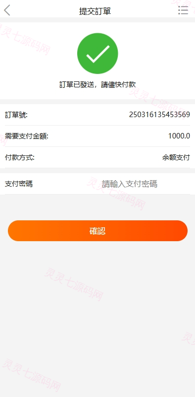 海外商城回收系统/多语言商品回购回收/前端uniapp - 6